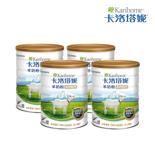 【卡洛塔妮】高鈣羊奶粉800gX4罐(優蛋白/好消化/成人營養/高鈣奶粉/100%純生乳/添加鐵質/沖泡飲品)