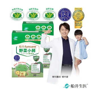 【funcare 船井生醫】野菜小將FIP100纖維粉30包x2盒_共60包(衛福部核准健康食品)
