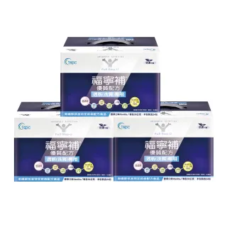 【福寧補】優質配方透析洗腎專用X3盒(24包/盒)