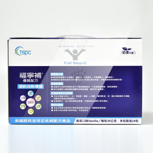 【福寧補】優質配方透析洗腎專用X3盒(24包/盒)