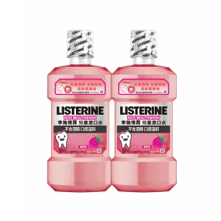 【Listerine 李施德霖】清新梅果兒童漱口水(500mlx2)