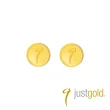【Just Gold 鎮金店】9999黃金小金豆 1g(二入組-網路限定)