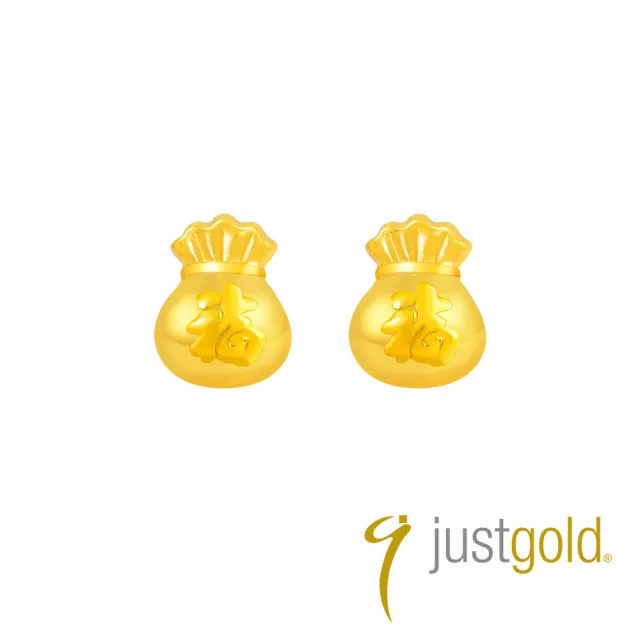 【Just Gold 鎮金店】9999黃金小金豆 1g(二入組-網路限定)