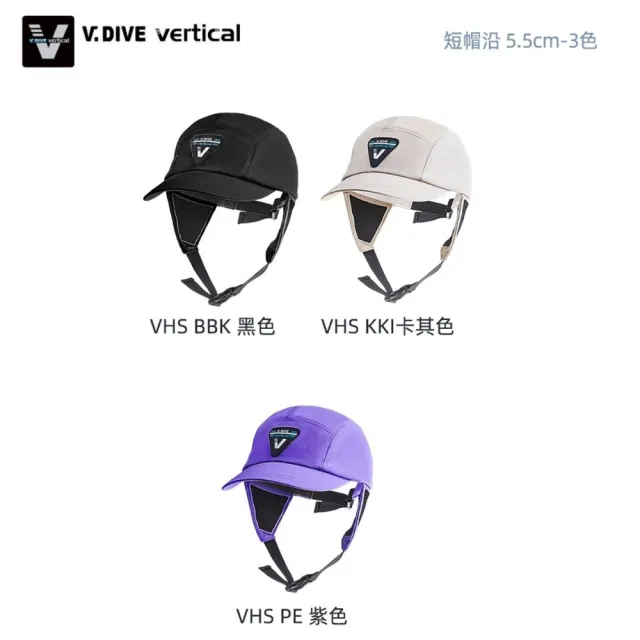 【V.DIVE】威帶夫潛水衝浪防吹落鴨舌帽VH(衝浪潛水運動帽)