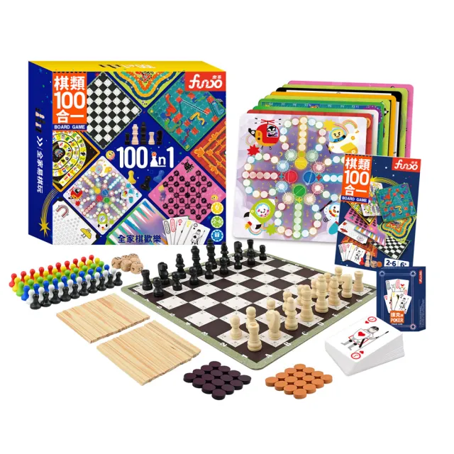【FUNDO 樂多】棋類100合1 桌遊