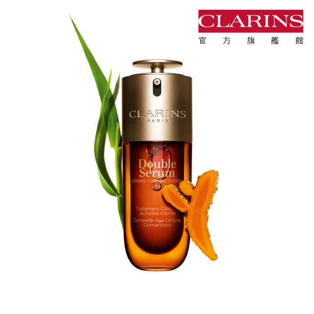 【CLARINS 克蘭詩】第9代黃金雙萃精華50ml(抗老 保濕 精華液)