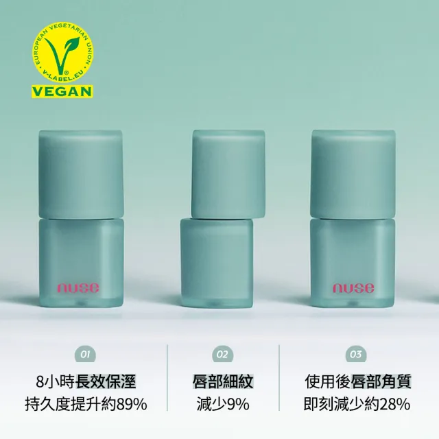 【nuse】慕斯養膚唇釉 4.5g