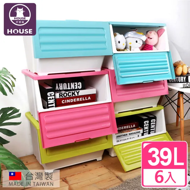 【HOUSE 好室喵】下掀式可堆疊整理箱39L-6入