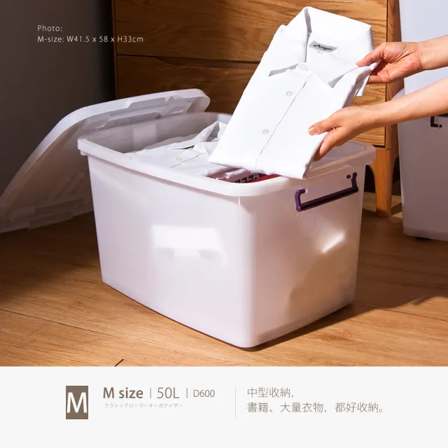 【HOUSE 好室喵】D600滑輪整理箱M 50L(3入)