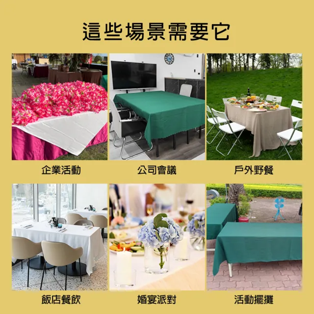 【大匠工具】會議桌巾 米黃色 桌巾桌布 擺攤桌巾 公司活動桌布 FT18060FCY-F(長條桌布 會議桌布)
