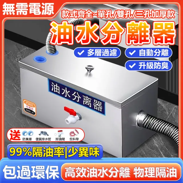 【AMITOF】油水分離器 40*25*25油水隔離器(油水分離 油污分離 油水隔離 截油槽 不鏽鋼隔油池)