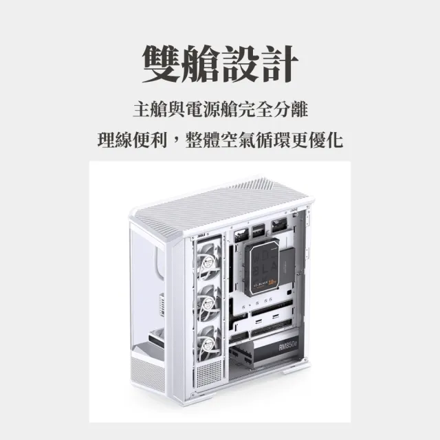 【JONSBO 喬思伯】D400 台灣版 立體斜切曲面機殼 黑/白(預鎖4風扇/ATX/快拆/雙艙/支援背插/10風扇位/雙360)