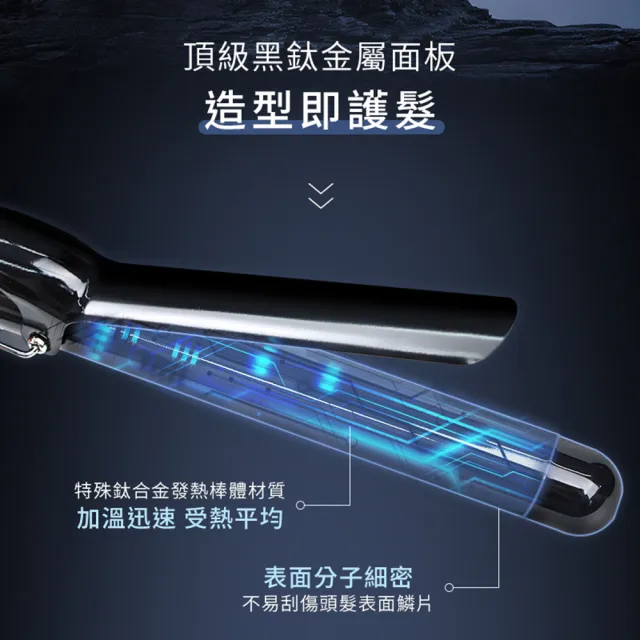 【DREAM TREND 凱夢】加長型黑鈦電棒 4段溫控電棒捲 國際電壓捲髮棒/捲髮器(19/25/28/32/38mm)