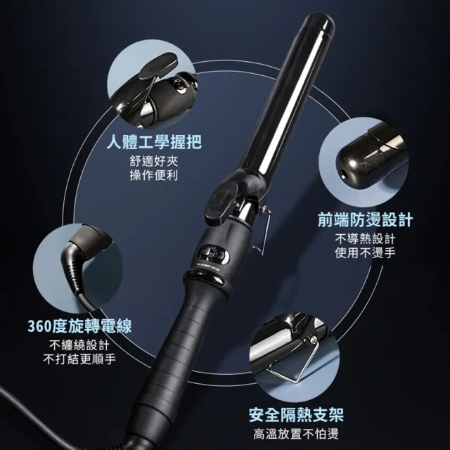 【DREAM TREND 凱夢】加長型黑鈦電棒 4段溫控電棒捲 國際電壓捲髮棒/捲髮器(19/25/28/32/38mm)
