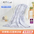 【MIT iLook】超值2入組 台灣製 石墨烯萊賽爾天柔絲鋪棉四季被/涼被/涼夏被 120x150公分(多款任選)