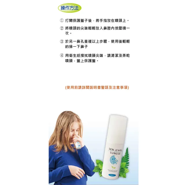 【星捷】舒鼻淨生理海水噴霧器 100ml/盒 2盒組(共200ml)