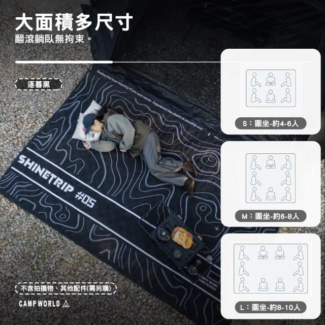 【山趣】ST-05 戰術野餐墊 等高線 L(地墊 前庭地墊 露營地毯 帳篷地墊 睡墊 露營 逐露天下)