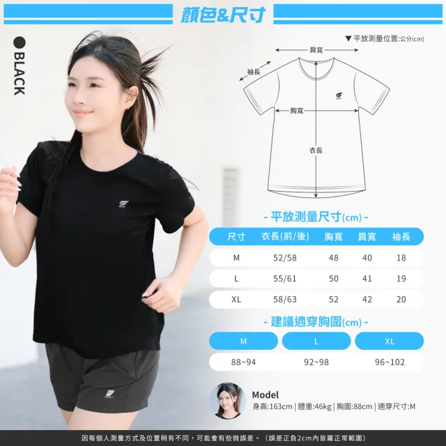 【GIAT 吉亞特】舒涼女短袖上衣(男女款/台灣製MIT 涼感防曬 運動休閒)
