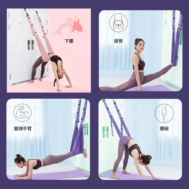 【Friyu】多環空中瑜珈吊帶 高承重拉筋伸展帶 居家健身開背拉伸繩 (開肩開背/拉伸帶/瑜珈繩)
