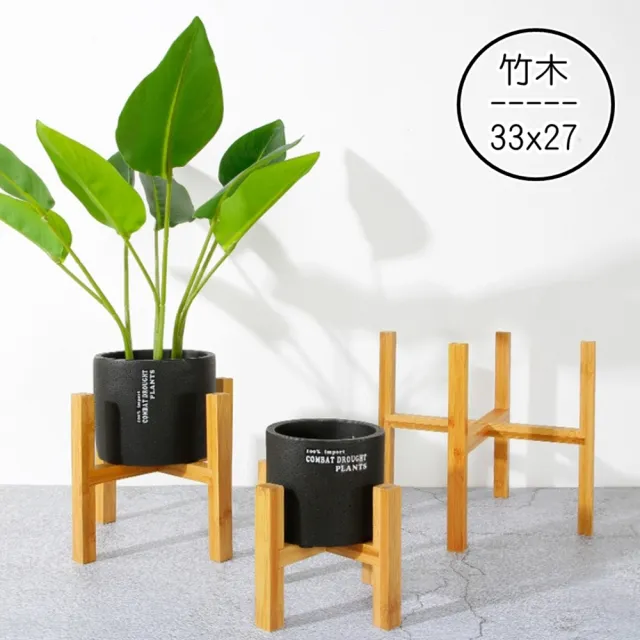 【橘魔法】（33x27）竹木扁長十字花盆架(附墊片 花架 盆栽架 支架 落地架 托架 架子 置物架 多肉 植栽)（其他規格）