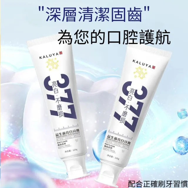 【iBloom】377益生菌亮白牙膏120g-8入組(美白去漬 益生菌牙膏 去牙漬 l 需配合正確刷牙習慣)