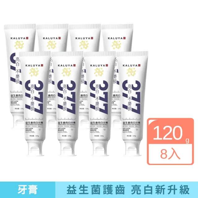 【iBloom】377益生菌亮白牙膏120g-8入組(美白去漬 益生菌牙膏 去牙漬 l 需配合正確刷牙習慣)（其他規格）