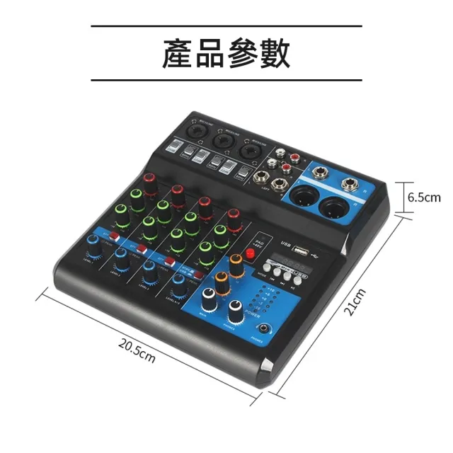 【科凌】5路調音台數字效果器混音器(內置藍牙/實時監聽/混響效果)
