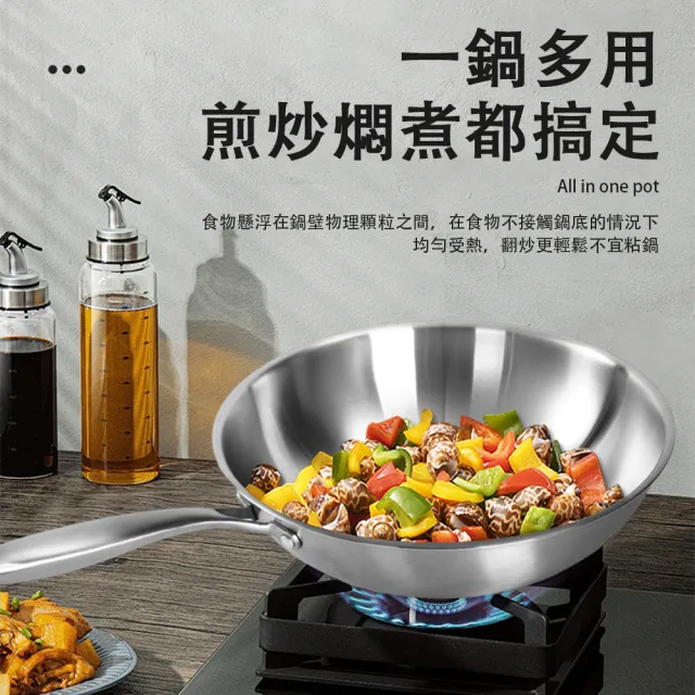 【TAMZU 潭祖】32cm不鏽鋼炒鍋 家用炒菜鍋 平底煎炒鍋(深油炸鍋 無塗層不粘鍋 無油煙燃氣爐電磁爐通用)