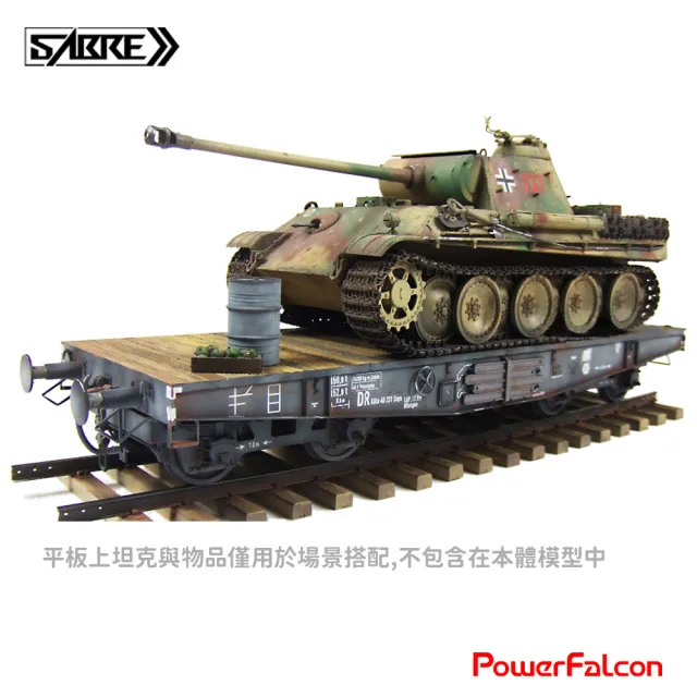 【PowerFalcon】1/35 德國鐵道8輪平板運輸車 SSys 4車軸50噸(SABRE 35A02 火車鐵路模型)