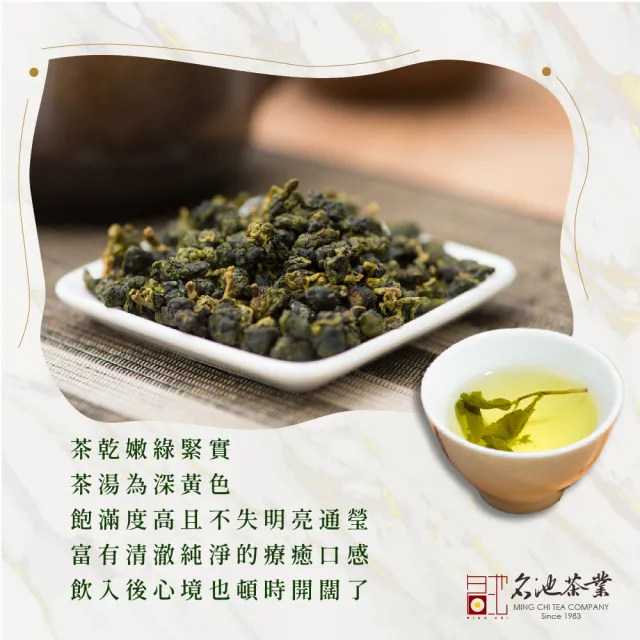 【名池茶業】高山茶饕獻禮高冷烏龍茶葉150gx10包(共2.5斤)