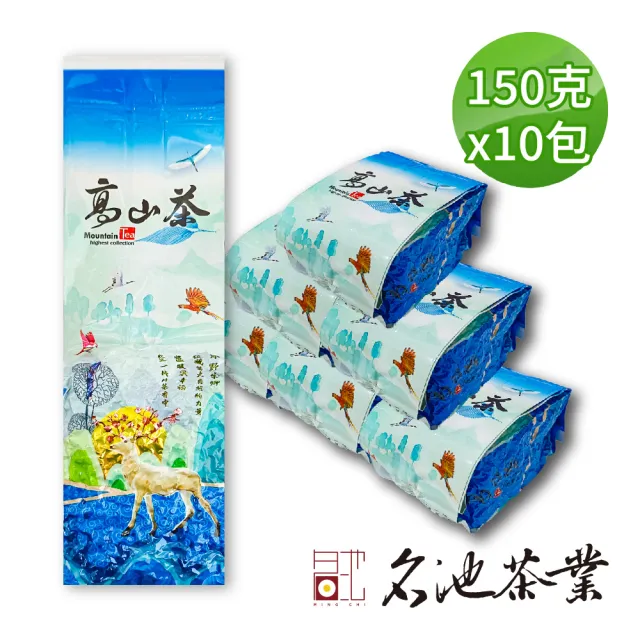 【名池茶業】高山茶饕獻禮高冷烏龍茶葉150gx10包(共2.5斤)
