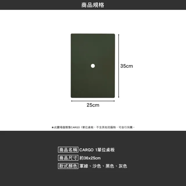【Cargo】單位桌 1單位桌板(露營桌 折疊桌 桌子 摺疊桌 IGT桌 露營 逐露天下)