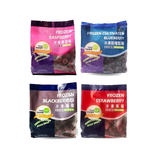 【天時莓果】冷凍莓果400g 任選4包(黑莓/蔓越莓/草莓/藍莓/覆盆莓/黑醋栗)