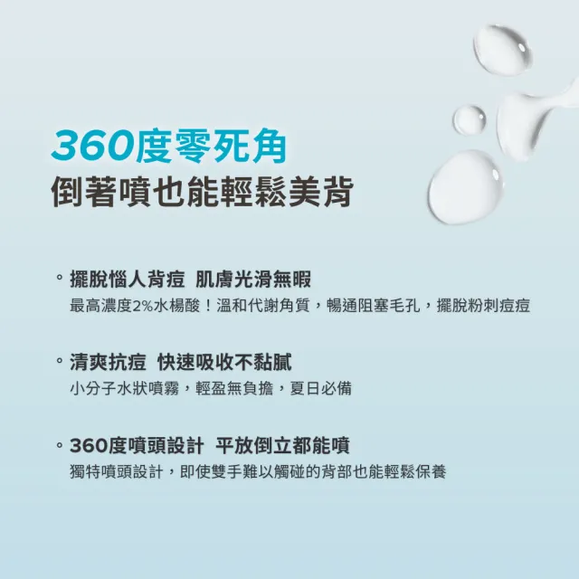 【PAULA’S CHOICE 寶拉珍選】淨無痘2%水楊酸美體噴露118ml(水楊酸/抗痘/美體)