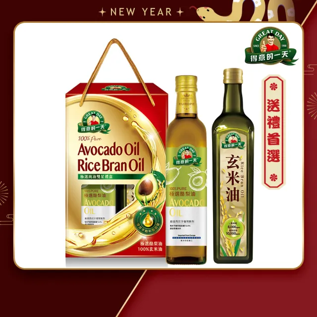 【得意的一天】極選純油雙星禮盒x2組(選酪梨油500ml+玄米油750mL)
