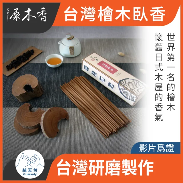 【2026】線香推薦ptt》10款高評價人氣品牌排行榜 | 好吃美食的八里人