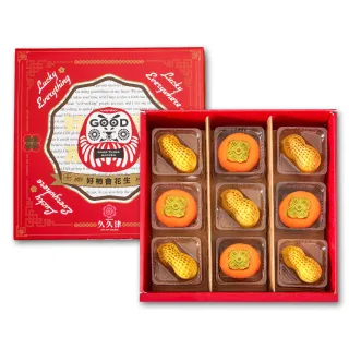 【久久津】好柿會花生2盒組_2026年節禮盒(2品9入/盒 附提袋)