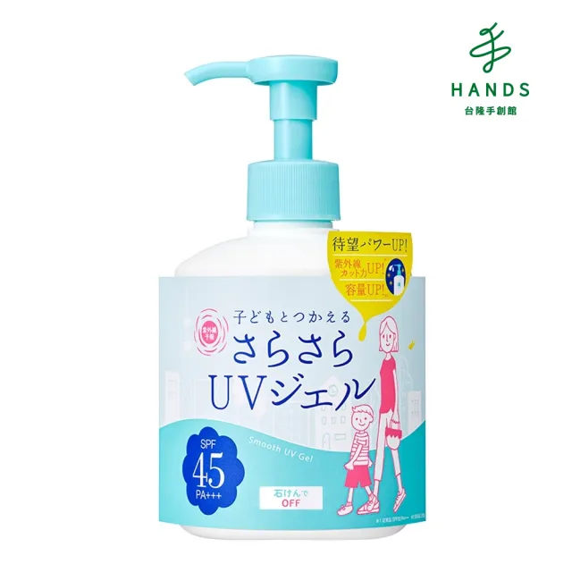 【台隆手創館】石澤研究所 紫外線予報 親子防曬清爽凝乳260g(兒童防曬 按壓瓶)