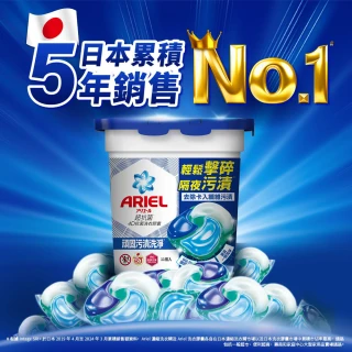 【ARIEL】極淨進化 4D抗菌洗衣膠囊/洗衣球 60顆X2 日本進口 10倍潔淨(抗菌去漬/室內晾衣/自然微香)