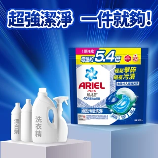 【ARIEL】極淨進化 4D抗菌洗衣膠囊/洗衣球 60顆X2 日本進口 10倍潔淨 超強抗臭(抗菌去漬/室內晾衣)