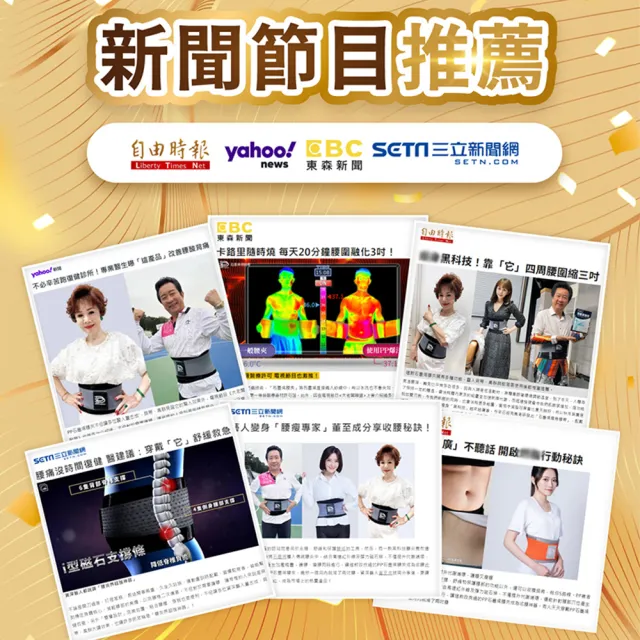 【PP 石墨烯】石墨烯腰夾1件 白沙屯媽祖聯名款(支撐舒緩保護腰椎)