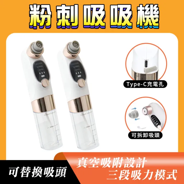 【2026】粉刺機推薦｜10款高評價人氣品牌排行榜 | BALIMAN情報局