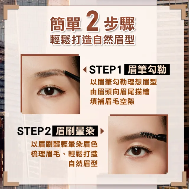 【MAYBELLINE 媚比琳】武士道塑型眉筆 0.16g(3色任選)
