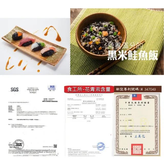 【富琳嚴選】農舞系列「黑米」原生種米｜無農藥種植｜600g(免浸泡 SGS檢驗合格)