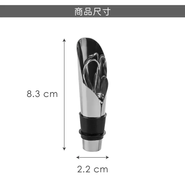 【IBILI】西班牙 瓶塞注酒器  / 引酒器 倒酒器 酒塞 瓶塞