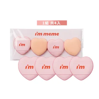 【i’m meme】我愛QQ手指粉撲(共4入)