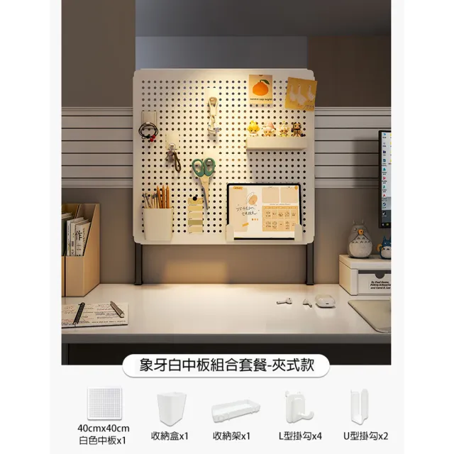 【MINE 家居】洞洞板40*40 立式 夾式 壁掛式 三款雙色選購(洞洞板/書架/置物架)