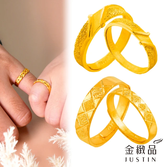 【金緻品】甜蜜黃金對戒 多選(男女對戒 黃金戒指 9999純金 情人對戒 對尾戒 甜蜜好禮)