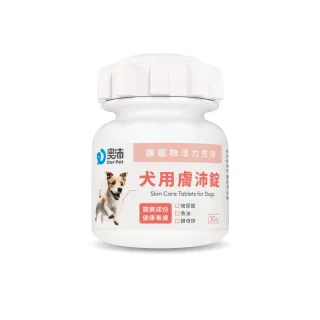 【OurPet 奧沛】犬用膚沛錠x1瓶(30顆、狗皮膚保健食品 寵物皮膚保養 玻尿酸 神經醯胺 乳酸菌 酵母鋅)