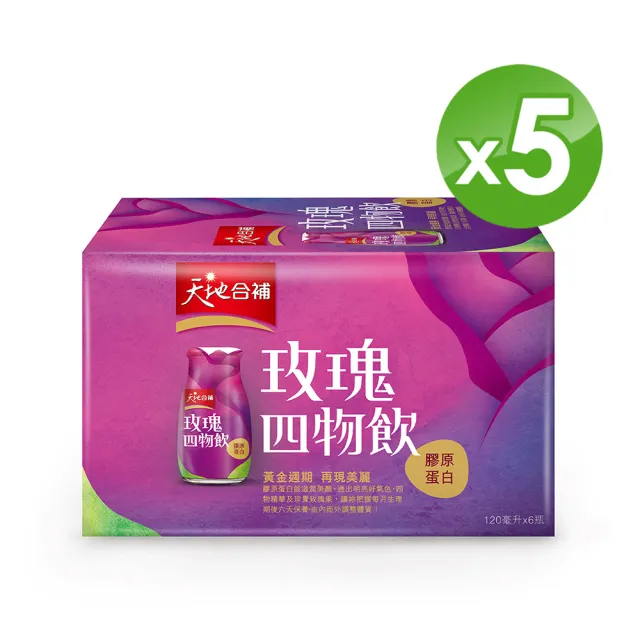 【天地合補】天地合補膠原蛋白玫瑰四物飲120mlx6入x5盒(共30入)